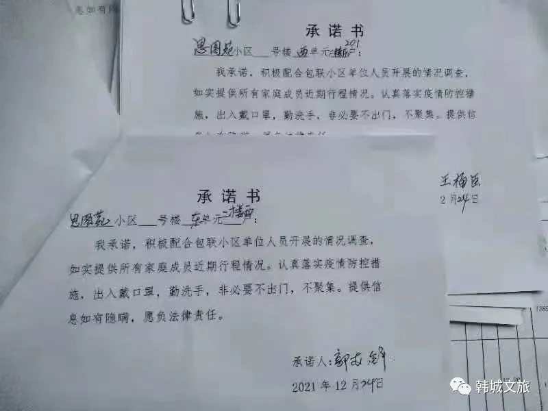 韩城城市开发：谱写未来新篇章